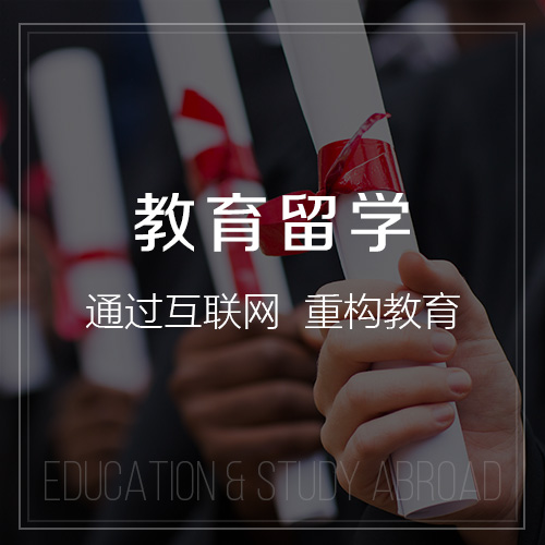 惠州教育留学|校园管理信息平台开发建设