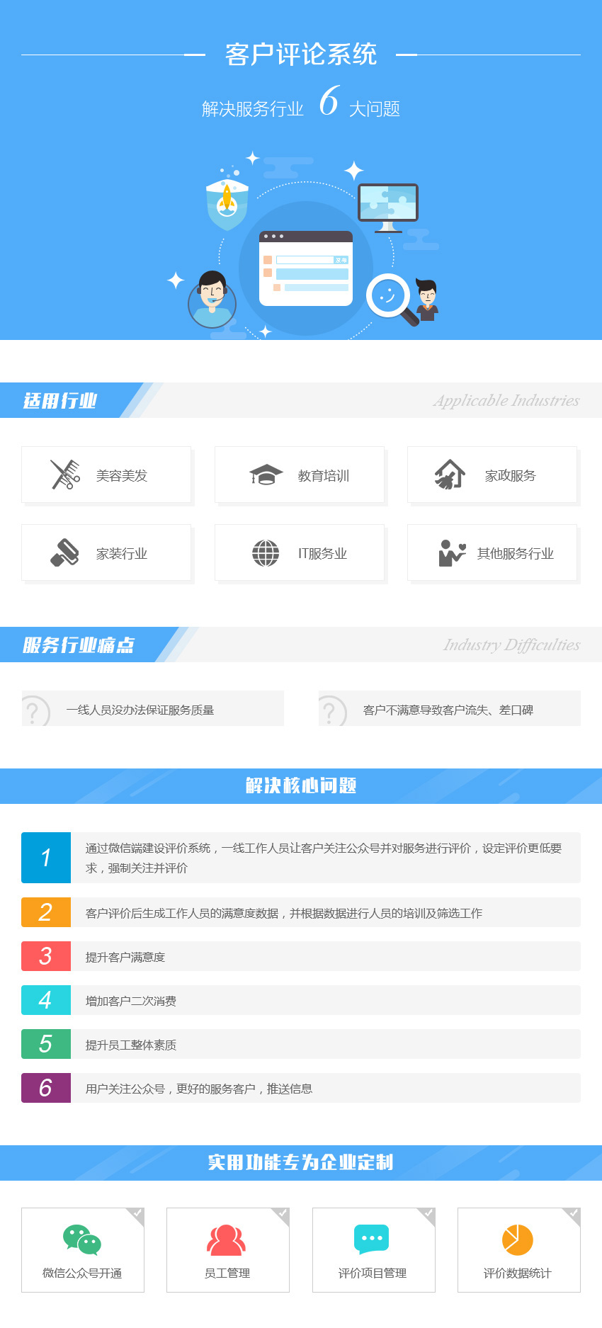 惠州办公管理系统开发资讯