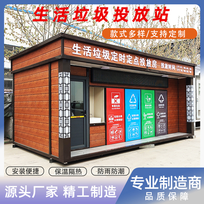 惠州智能分类垃圾箱| 垃圾分类房 | 户外环保垃圾箱