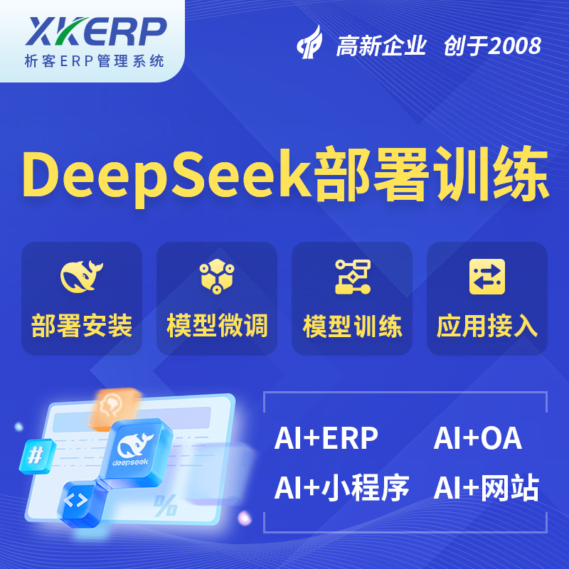 惠州AI+DeepSeek+OCR模型训练