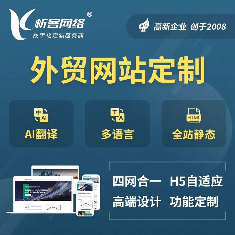 惠州国产化网站定制在政策合规中的重要性