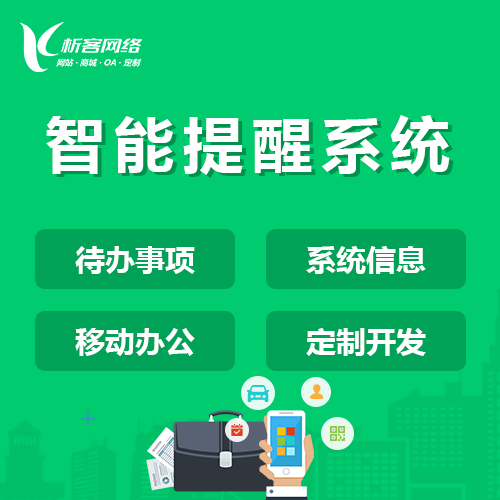 惠州OA系统开发中的移动办公解决方案