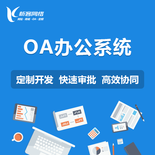惠州报修系统制作如何减少设备停机时间