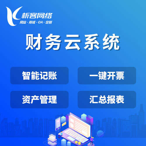 惠州ERP系统如何实现企业数据一体化管理