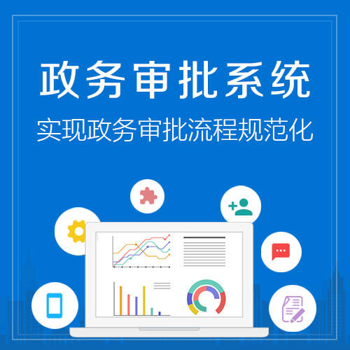 惠州政府网站定制的安全性与合规性要求