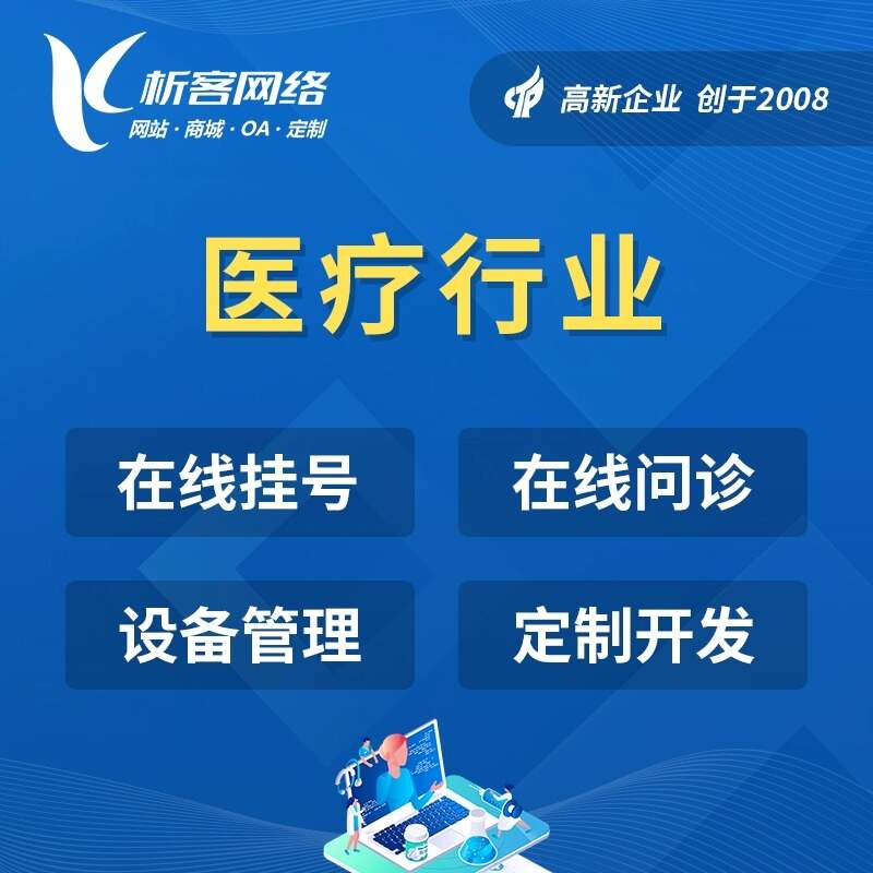 惠州报修系统制作优化企业设备维护流程