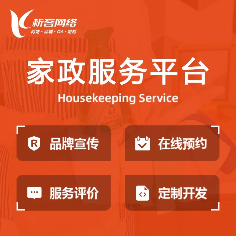 惠州售后系统制作提升客户满意度的关键