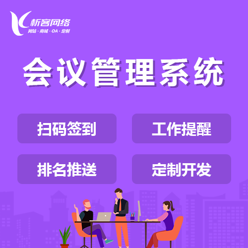 惠州ERP进销存系统如何优化库存管理