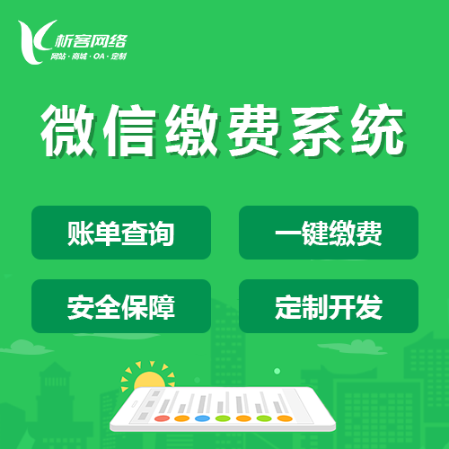 惠州外贸网站定制如何优化跨境支付体验