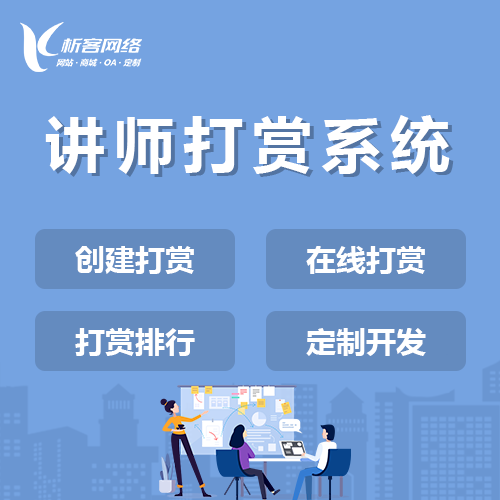 惠州OA系统开发如何提升企业办公效率