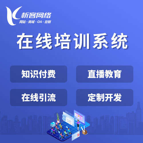 惠州国产化网站定制如何符合信创要求
