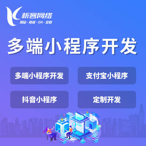 惠州分销商城系统制作助力企业多渠道销售