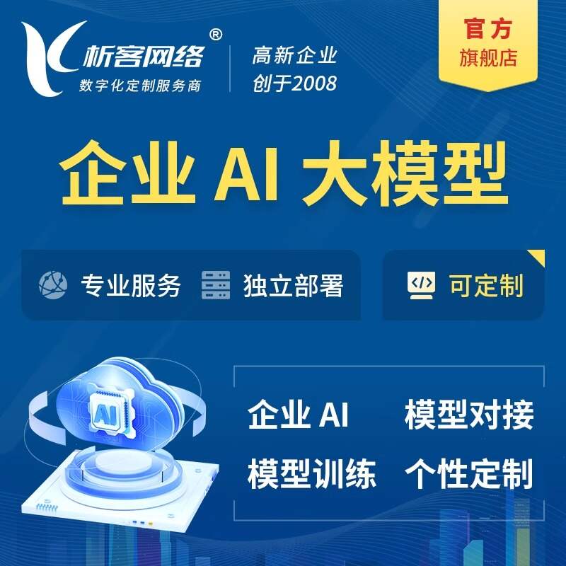 惠州DeepSeek部署如何提升企业数据分析能力