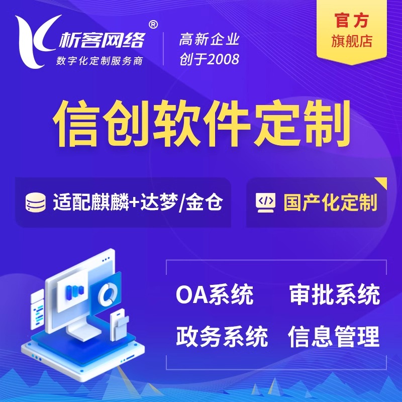 惠州OA系统开发如何实现跨部门数据共享