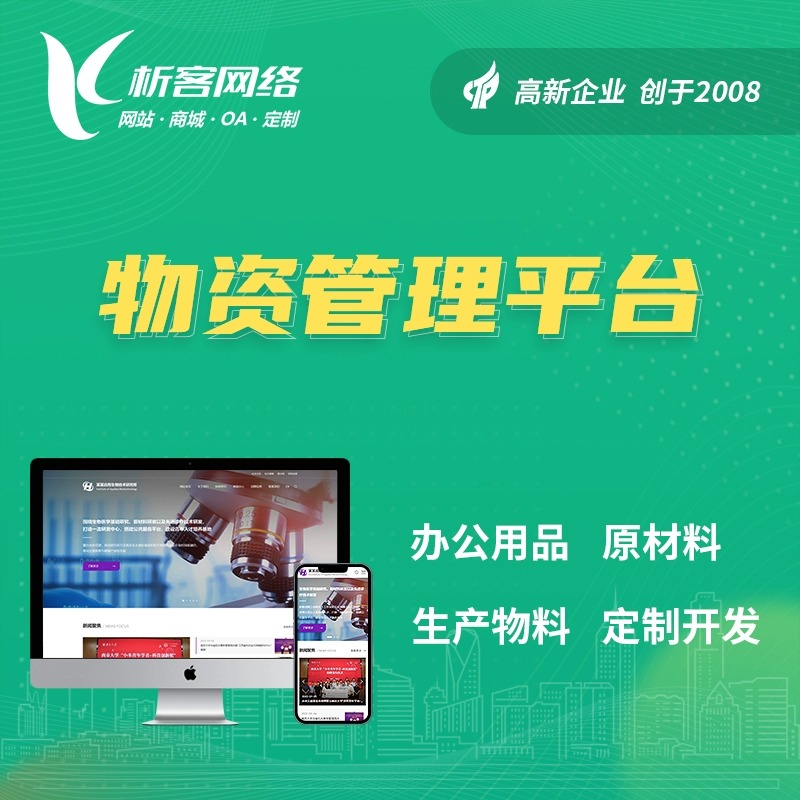 惠州分销商城系统制作如何实现精准营销