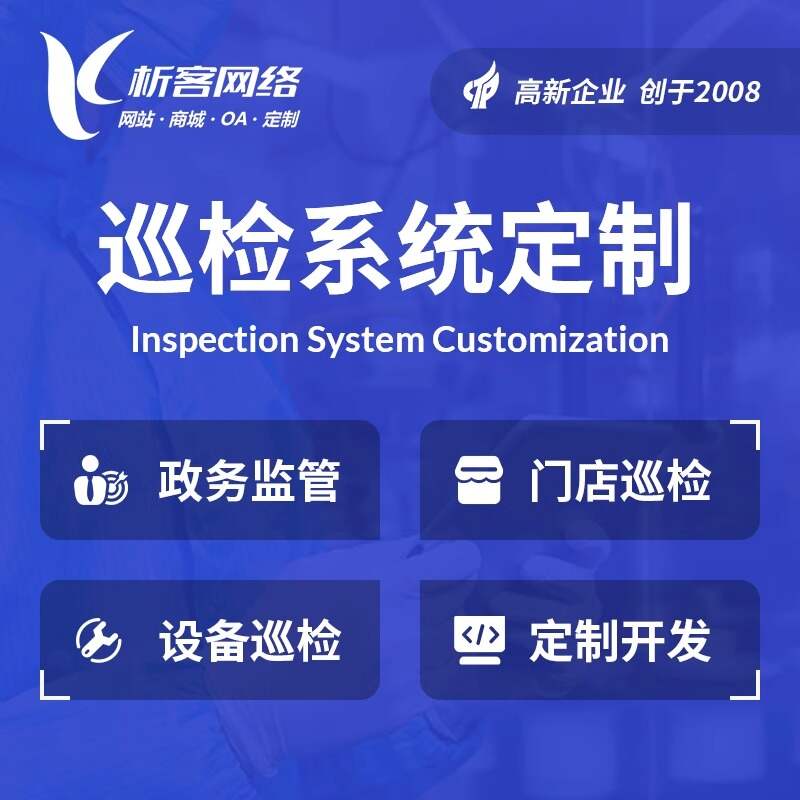 惠州国产化网站定制如何适配国产操作系统